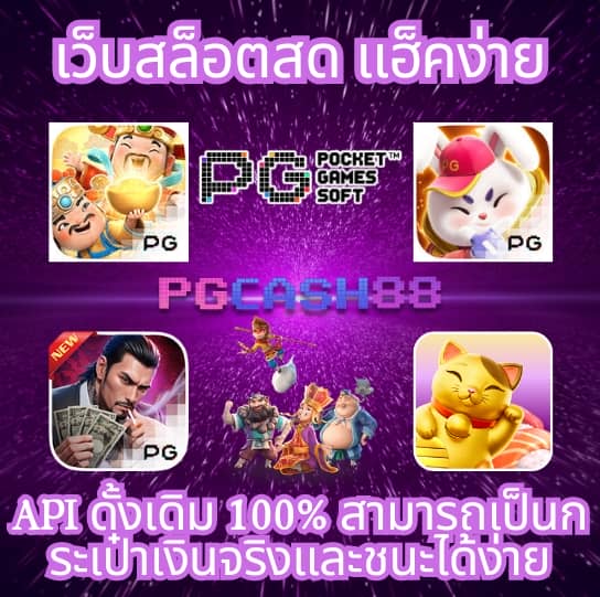 ทางเข้าufa168